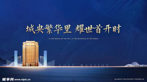 爆料房产视频素材大全图片,全方位解析房产营销新趋势