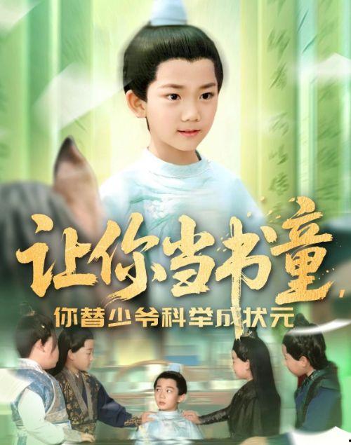 童使完整版在线观看,揭秘在线观看背后的故事与感动 第2张 童使完整版在线观看,揭秘在线观看背后的故事与感动 第2张